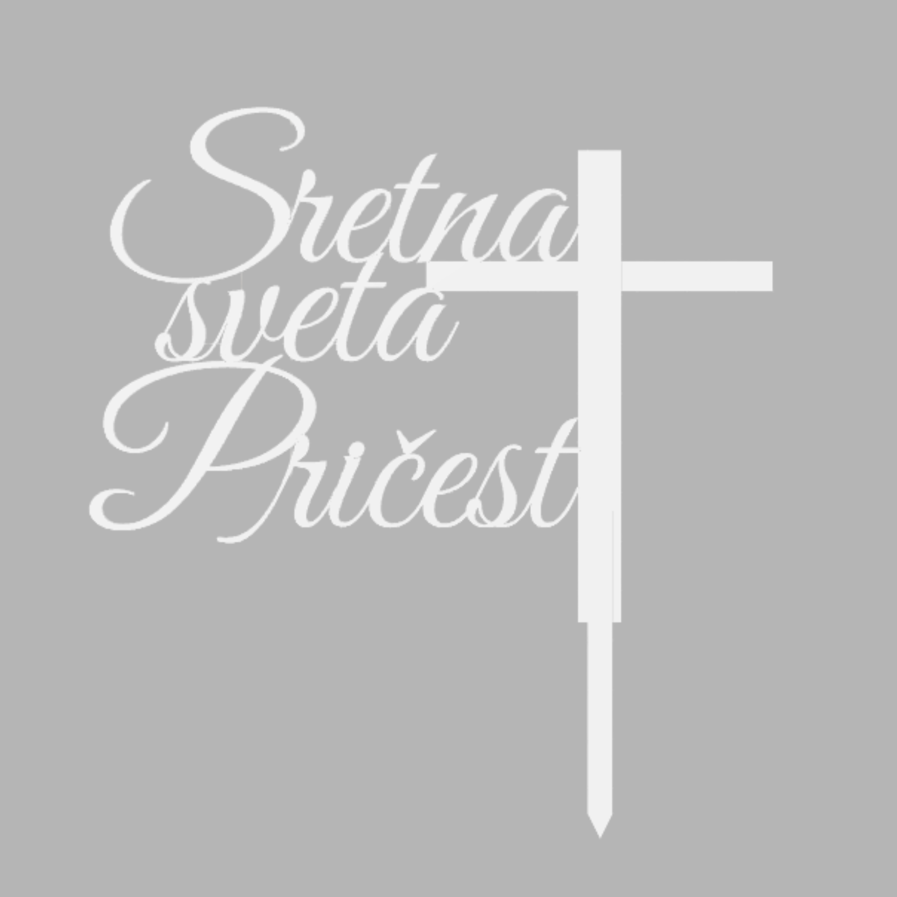 Sretna sveta pričest + križ topper