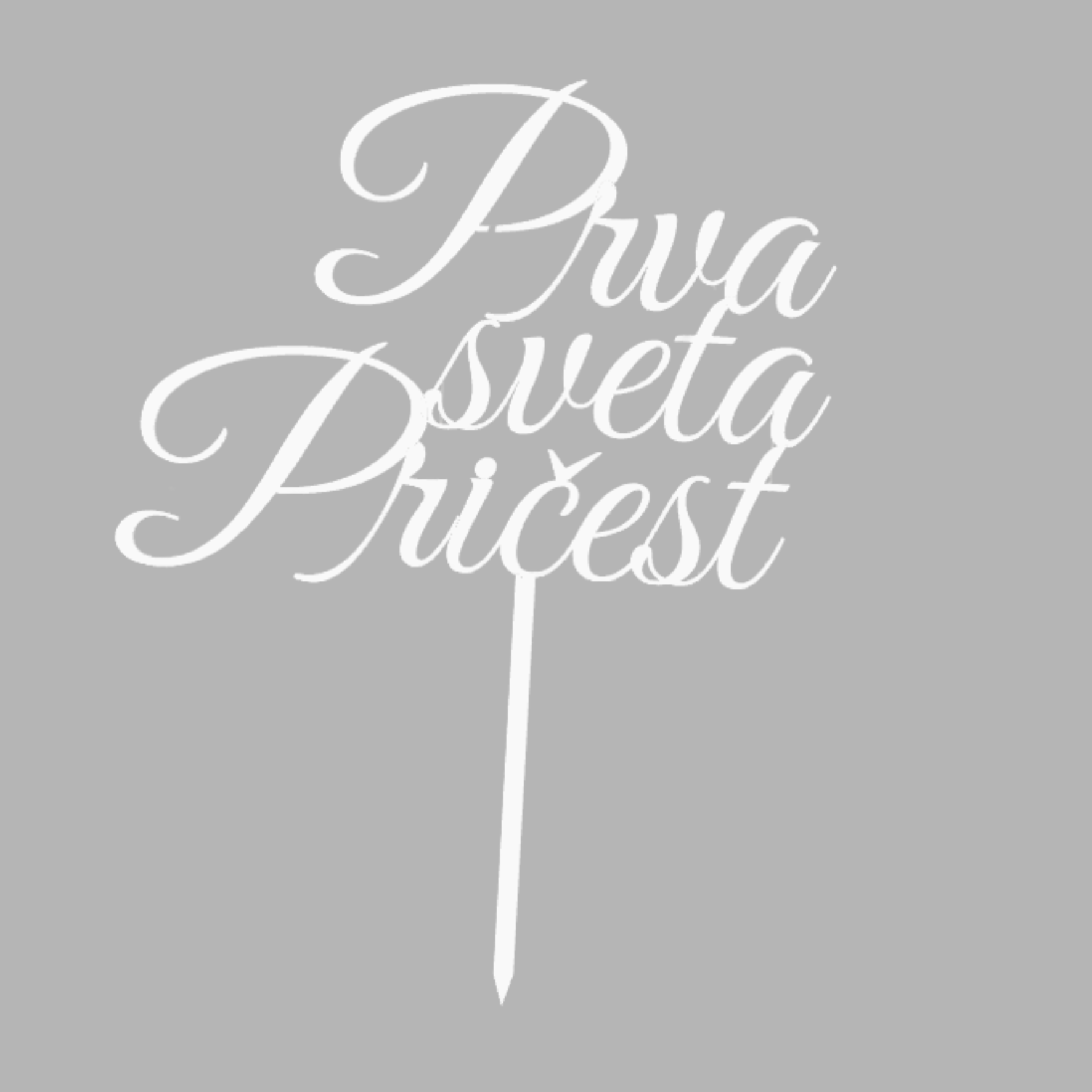Prva sveta pričest topper